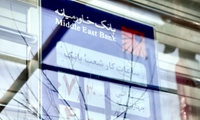 اسامی شعب کشیک بانک خاورمیانه تا تاریخ ۱۴۰۵/۰۱/۱۷